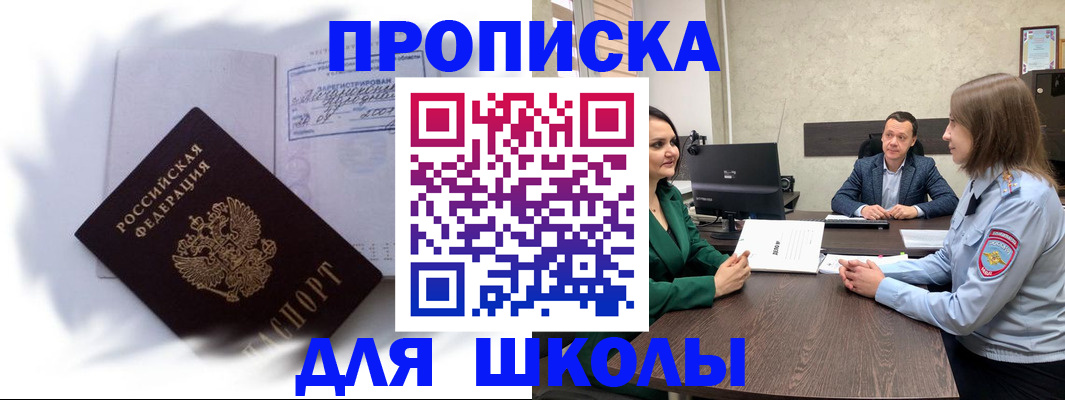 прописка законно в Касли